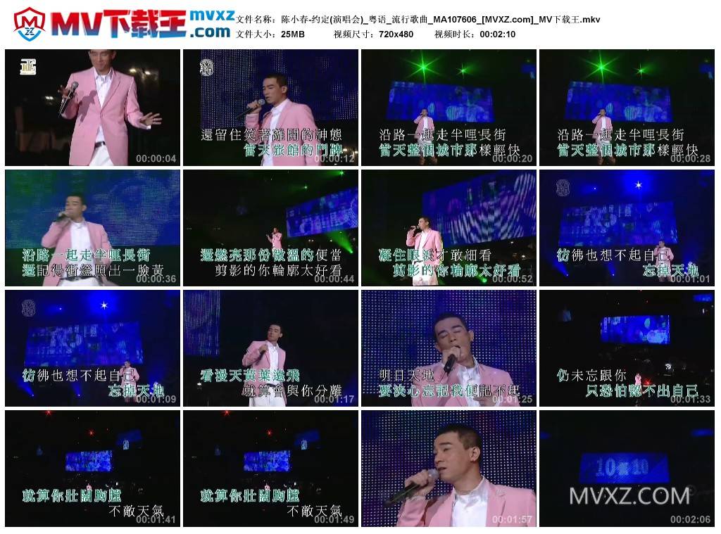 陈小春-约定(演唱会)_粤语_流行歌曲_MA107606
